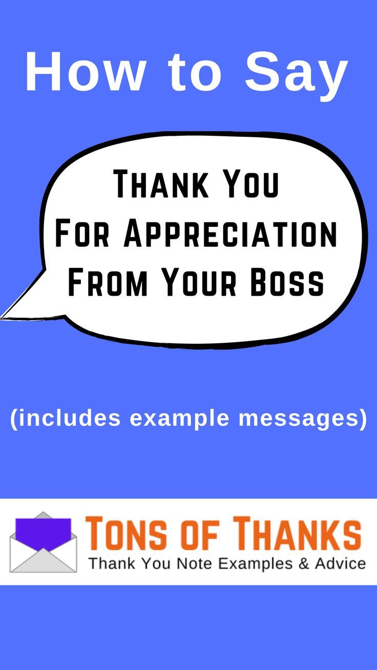 reply for boss appreciation